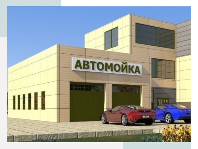 Проектирование современных автомоечных комплексов в Лениногорске